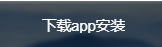 非小号最新app下载